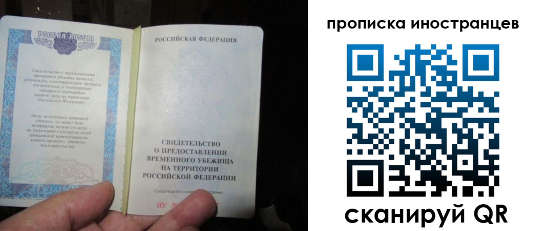 прописка штамп в Коломне