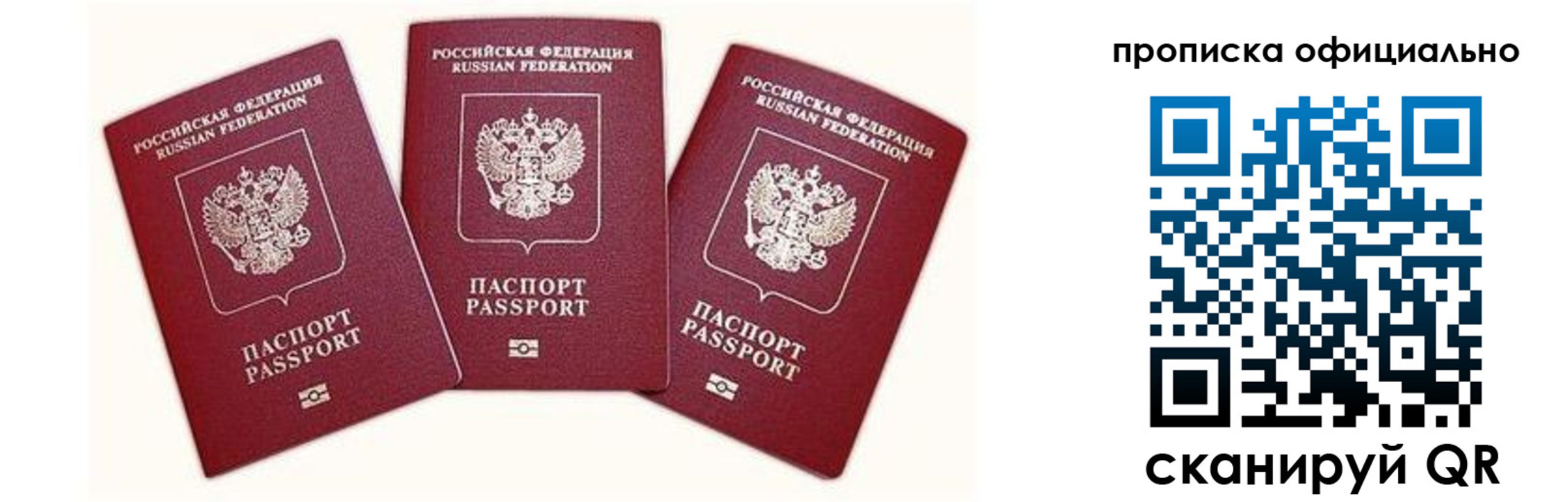 временная прописка в Коломне