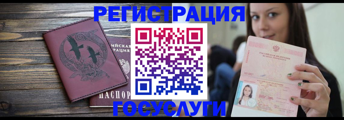 временная регистрация поиск в Коломне