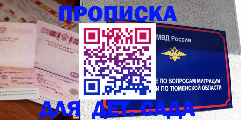 пропишу в квартире в Коломне