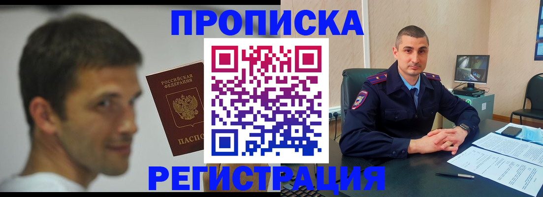 временная регистрация адрес в Коломне