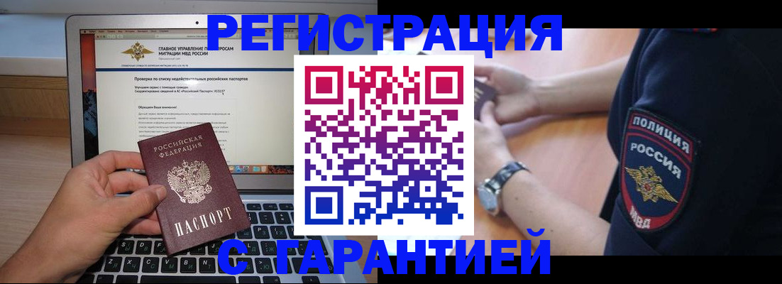 временная регистрация законно в Коломне