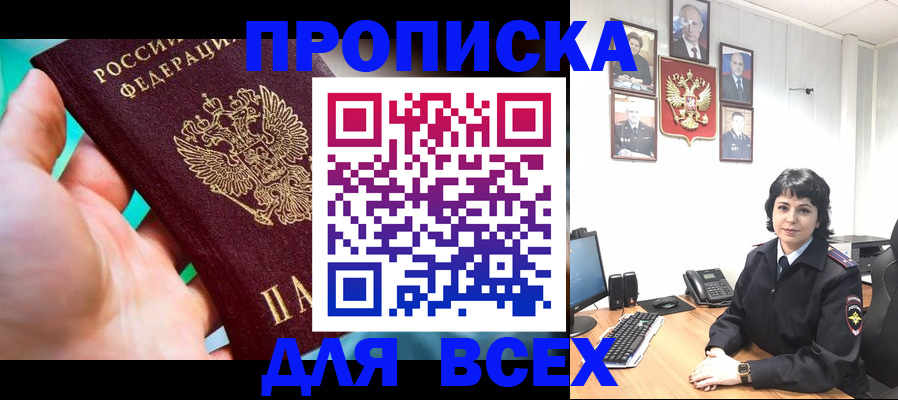 где прописаться в Коломне