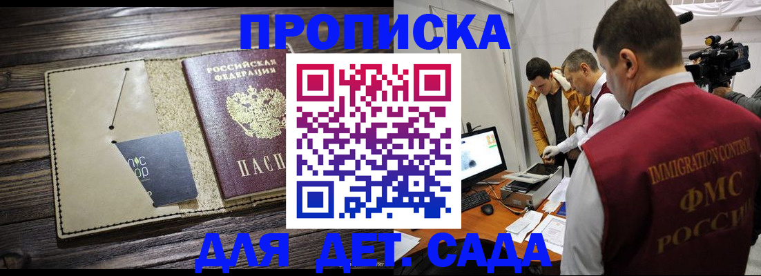 временная регистрация в квартире в Коломне