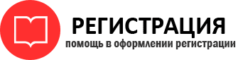 прописка в Коломне id161577